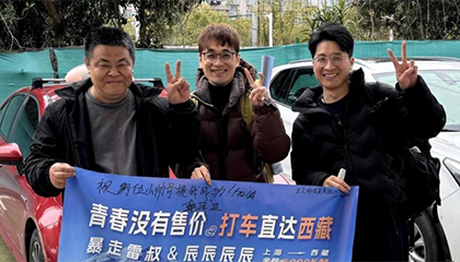 2男子从上海打车去珠穆朗玛峰