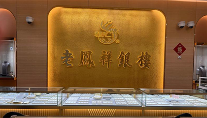 40克黄金以旧换新变17克？