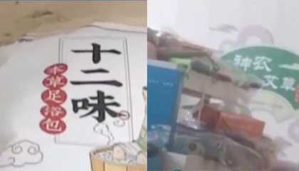 泡脚包号称有12味中药