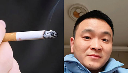 男子戒烟两年存下11800多元