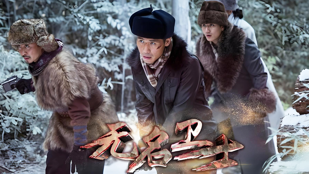 李乃文 张晞临 共和国往事