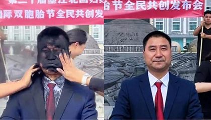 文旅局长被抹成“包公”