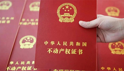 婚前房产婚后加名