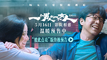 一个男人和女人