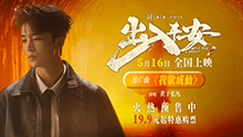 出入平安
