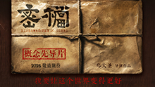 密档