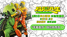 极限逃生