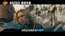 超级少女