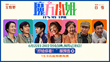 魔方小姐