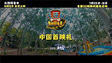 汪汪队立大功大电影3