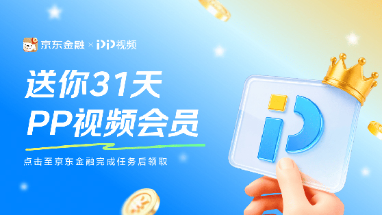 1分钱领取双重福利