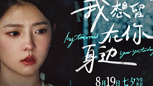 我想留在你身边