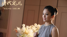 时代宠儿