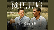 肖申克的救赎