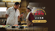 欢迎来龙餐馆