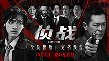 侦战