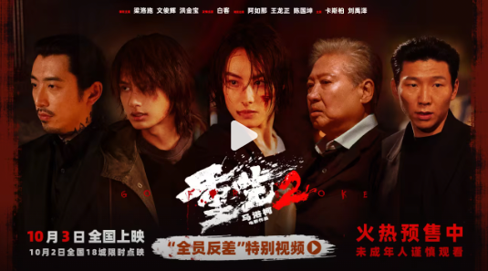 重生2